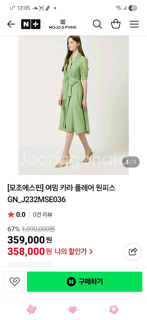 모조에스핀 66사이즈 새상품--9
