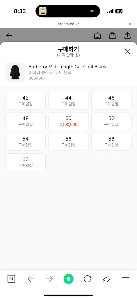 버버리/24시즌 미드렝스 트렌치코트/50(105-110--9