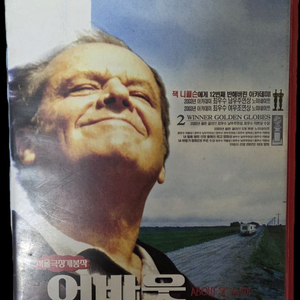 어바웃 슈미트 비디오테이프 이미지