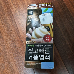 미쟝센 쉽고빠른 거품염색 6N 밝은 갈색