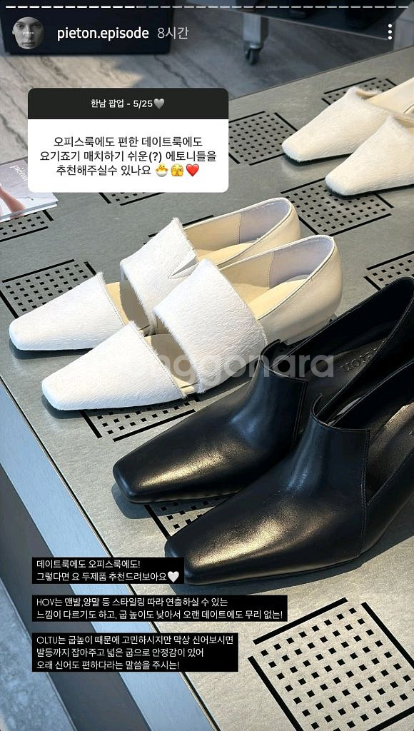 피에톤 HOV cutout loafer_ecru/ 37--4