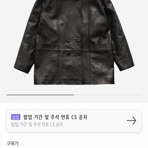 파르벵 farvan레더자켓