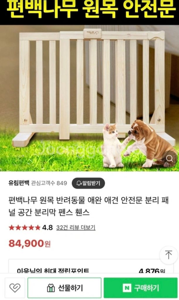 편백나무 원목 반려동물 안전문,펜스--0