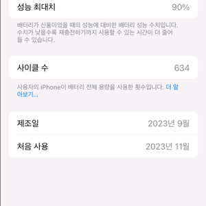 아이폰15프로 256 화이트