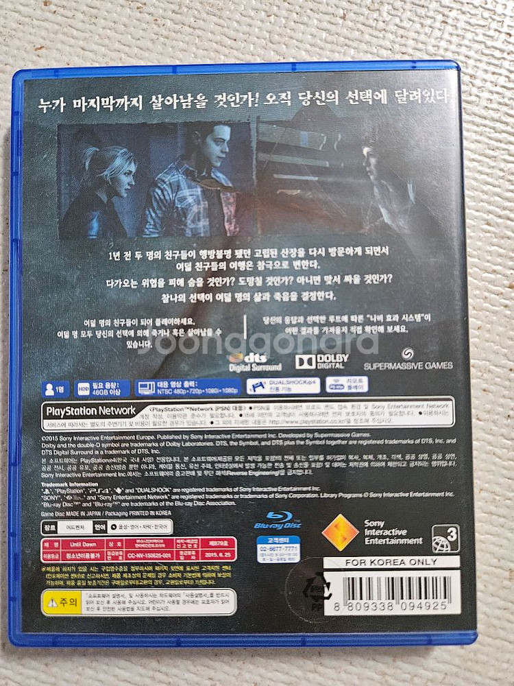 PS4 타이틀 언틸던 팝니다.--1