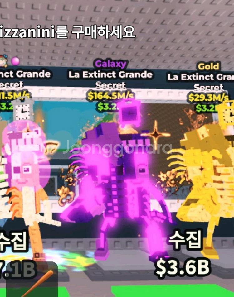 브레인롯 브훔 멸종라그란데 로스콤비 로스브로스 등--3