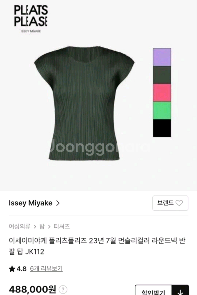 플리츠플리즈 7월 먼슬리 탑 반팔탑--1