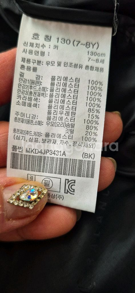 탑텐롱패딩130사이즈 오리털패딩 13000원--7
