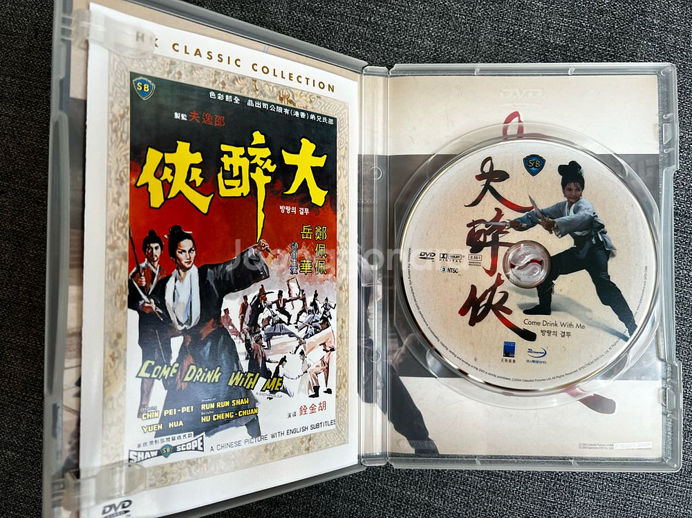 <방랑의 결투> 호금전/대취협, 정패패 DVD--2