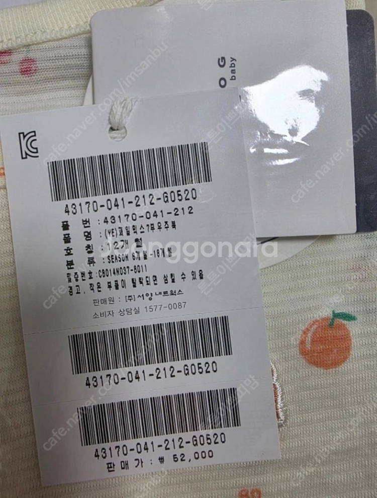 블루독 베이비 우주복 12개월(새상품)--1