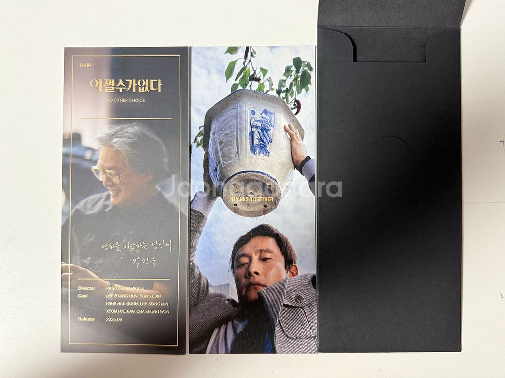 CGV특전_어쩔수가없다 SVIP 스페셜 TTT--1