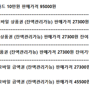 구글기프트카드 GS25 CU씨유 세븐일레븐 맥도날드