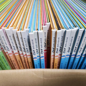 첫인성동화 누리짱 전권