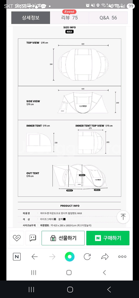 아이두젠 패스트캠프 마운트PRO MAX 원터치 텐트--2
