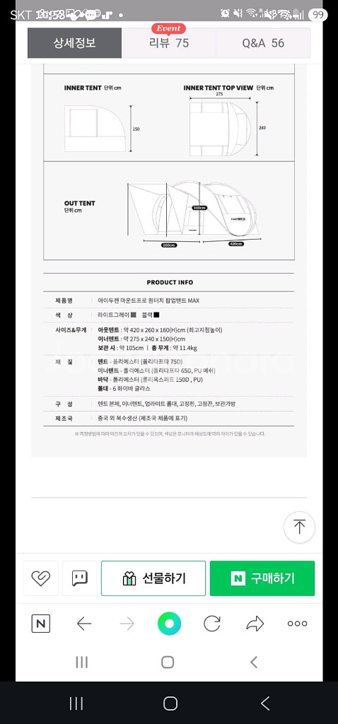 아이두젠 패스트캠프 마운트PRO MAX 원터치 텐트--1