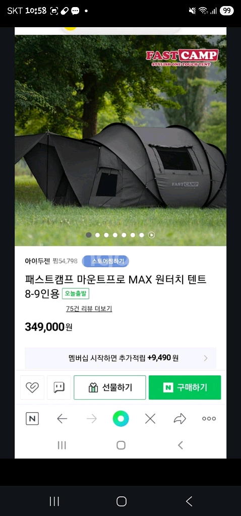 아이두젠 패스트캠프 마운트PRO MAX 원터치 텐트--0