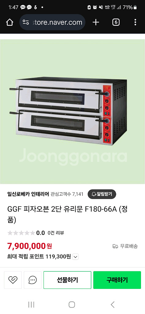 GGF 피자 오븐 2단 F180-66A--0