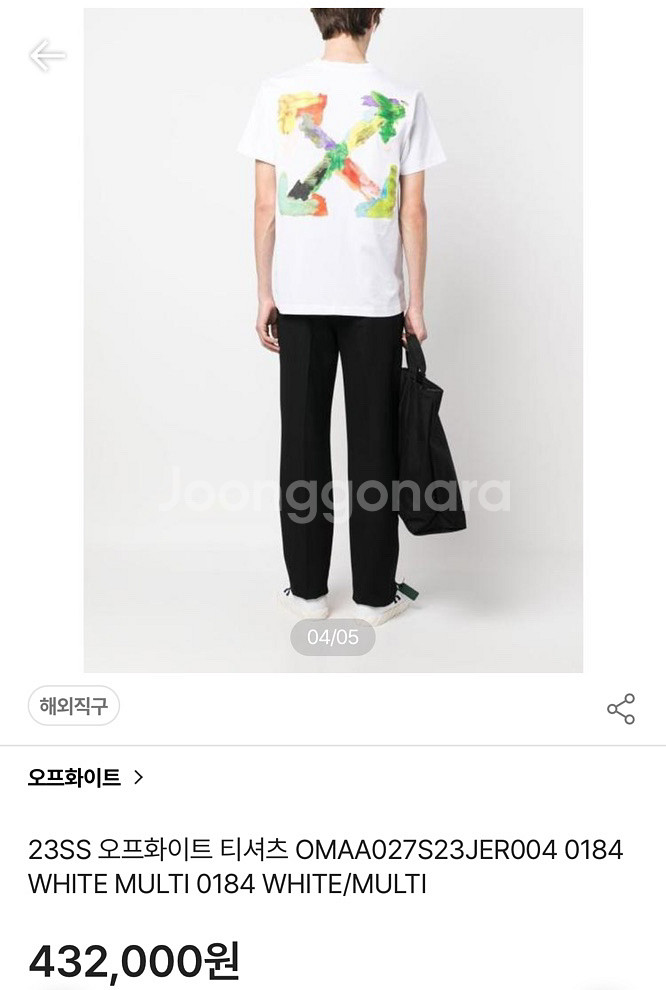정품 XL) 오프화이트 브러쉬 애로우 티셔츠 100~1--4