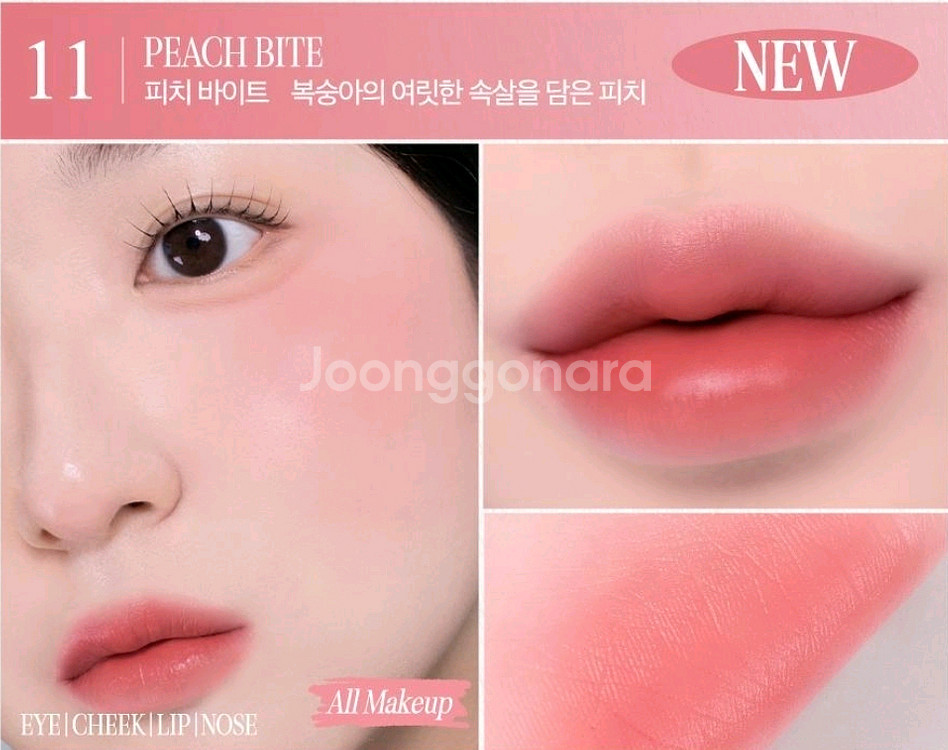 클리오 버터 밤 크레용 11 피치 바이트--1