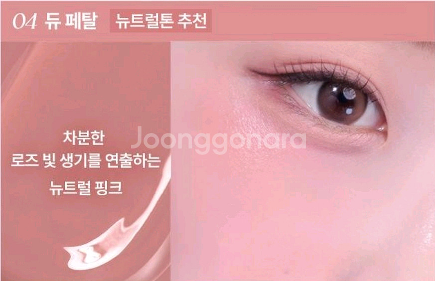 [새상품] 웨이크메이크 쉬어 글로우 리퀴드 블러셔 04--1