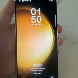 갤럭시 S23 플러스 256G 팝니당