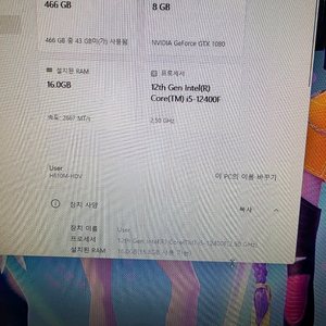 i5 12400f 본체 팝니다.