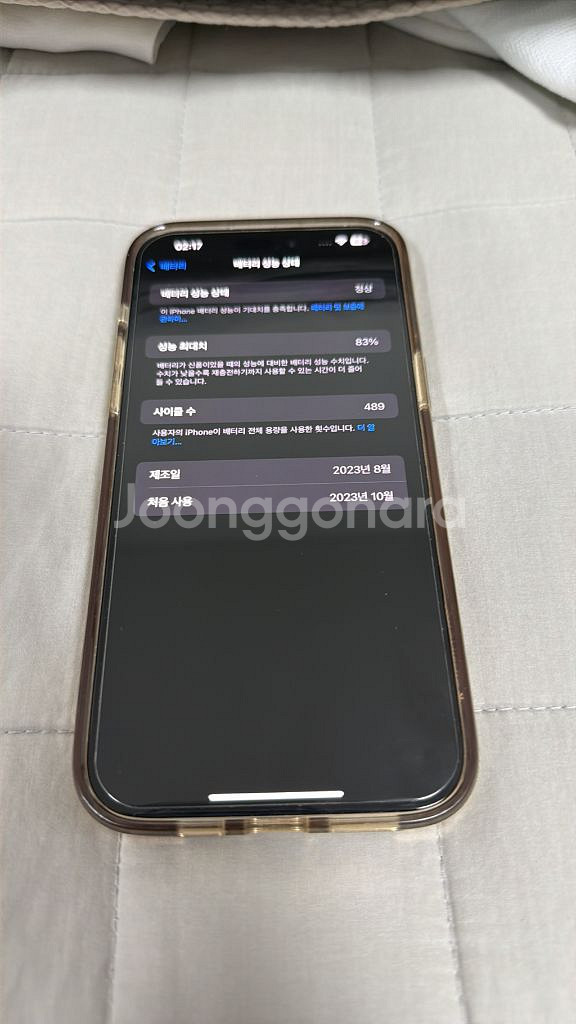 아이폰 15프로 맥스 256GB 화이트--9