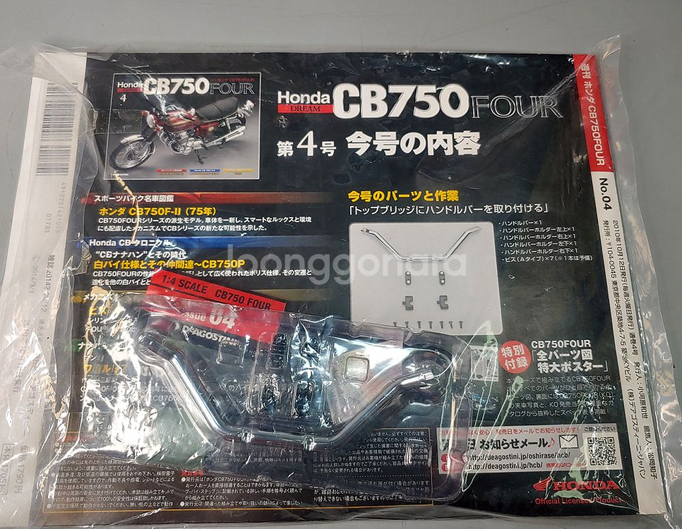 데아고스티니 혼다 CB750 Four 5권세트 Deag--1