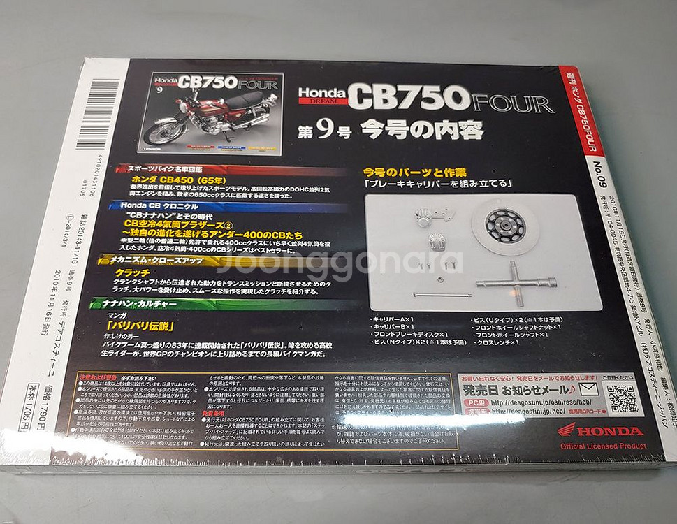 데아고스티니 혼다 CB750 Four 5권세트 Deag--3