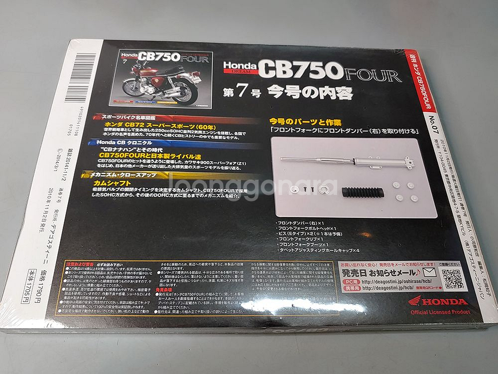 데아고스티니 혼다 CB750 Four 5권세트 Deag--2