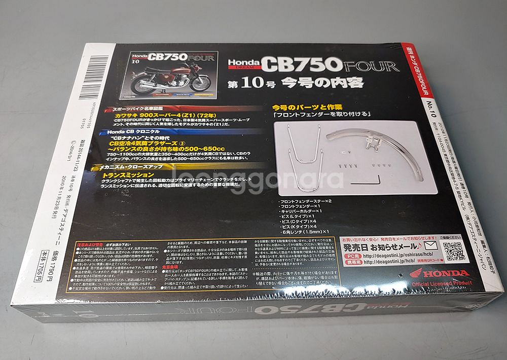 데아고스티니 혼다 CB750 Four 5권세트 Deag--5