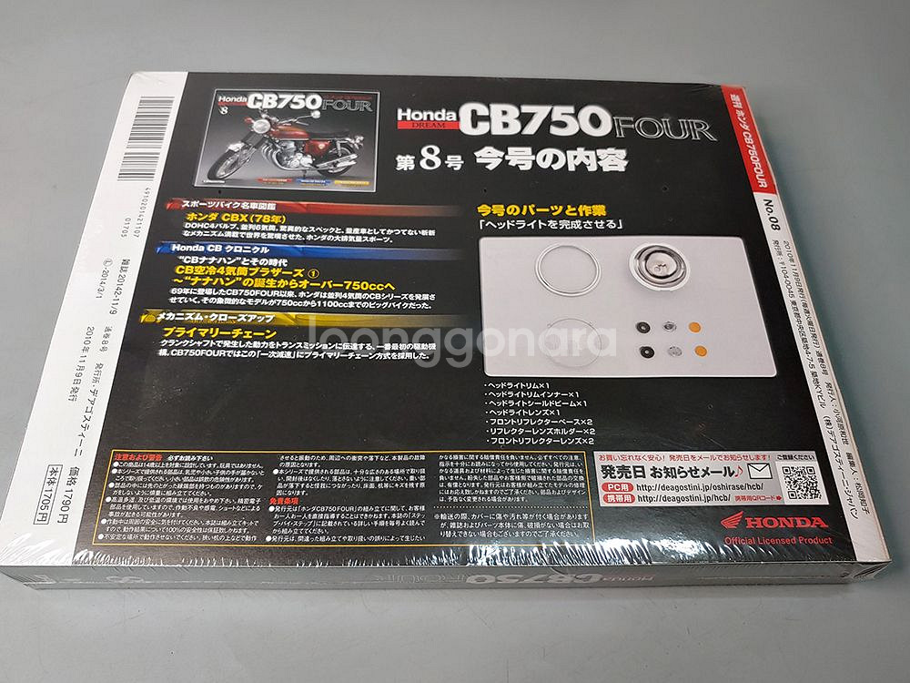 데아고스티니 혼다 CB750 Four 5권세트 Deag--4