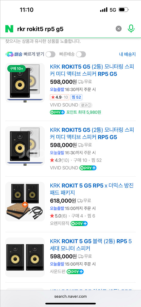 KRK ROKIT5 G5 모니터스피커 미사용 블랙1조--0