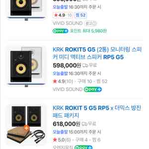 KRK ROKIT5 G5 모니터스피커 미사용 블랙1조