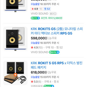 KRK ROKIT5 G5 모니터스피커 미사용 블랙1조