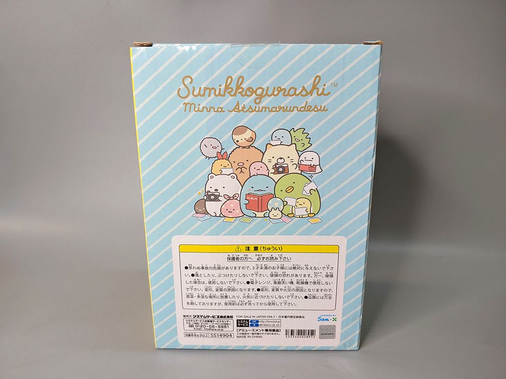 스밋코구라시 스태킹 컵 4개세트 Skater Stack--1