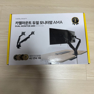 카멜마운트 듀얼 모니터암 AMADS (미개봉)