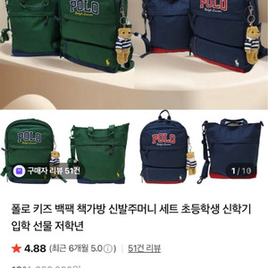 2025 신학기 폴로 백팩+신발주머니 새상품(초록)