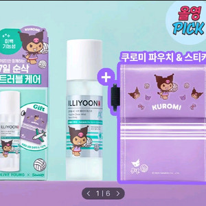 산리오 쿠로미 올리브영 파우치 카드지갑 일리윤
