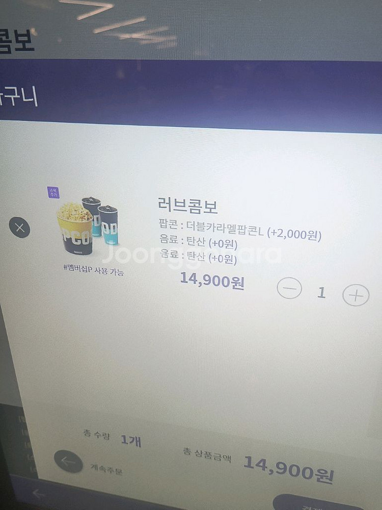 메가박스 러브팝콘 콤보--0