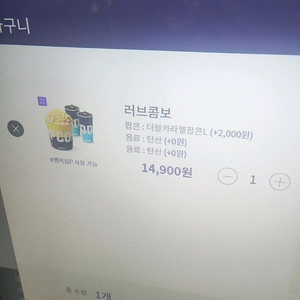 메가박스 러브팝콘 콤보