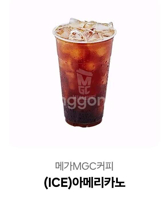 메가 아이스아메리카노 판매--0