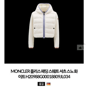 몽클레어 플리스 패딩 후드 자켓 L