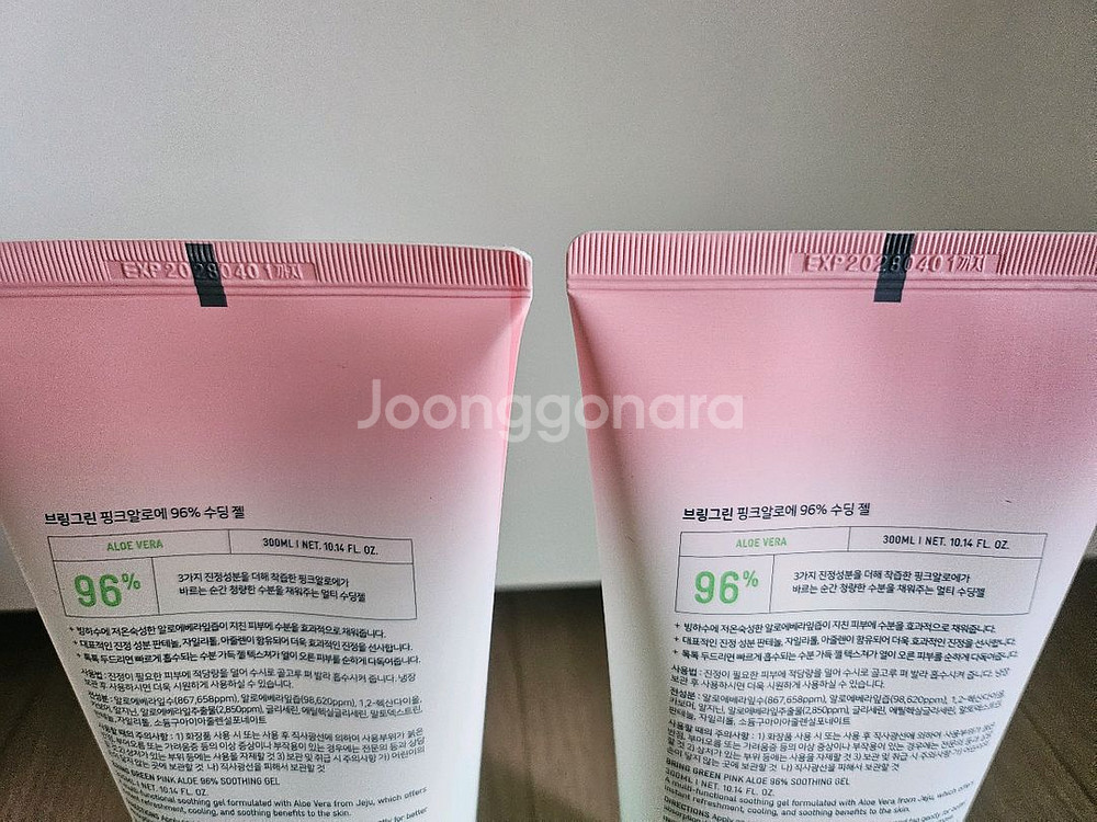 브링그린 핑크알로에 2개 묶음--2