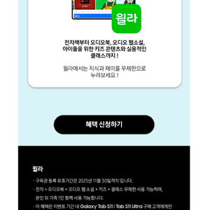 윌라 3개월 팝니다.