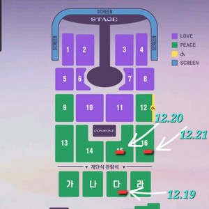 임영웅 광주콘서트 PEACE 2연석
