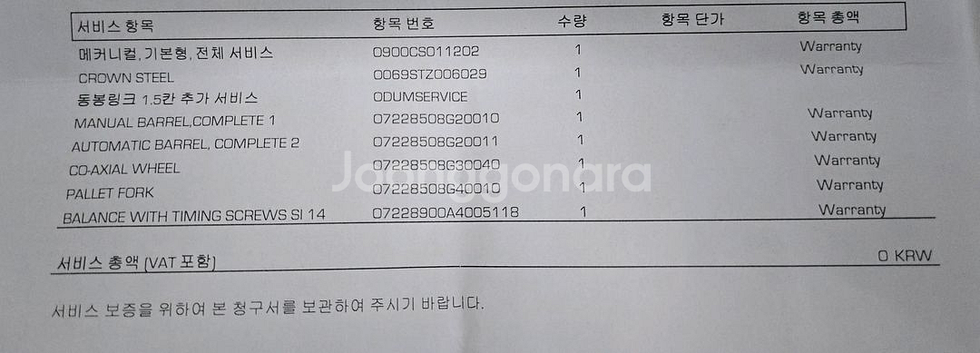 오메가 아쿠아테라 청판 41mm--3