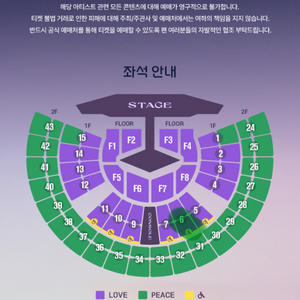 임영웅 서울콘서트 11.22 1층 토요일