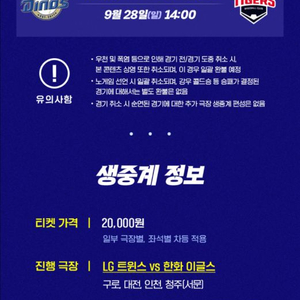CGV 5,000원 보스 / 연의편지 LCK KBO