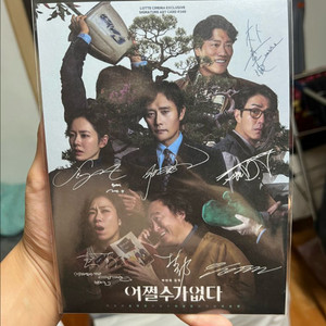 (미개봉새상품/후기140개)어쩔수가없다 시그니처아트카드